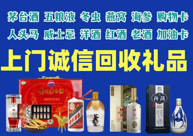 兴文县烟酒回收店